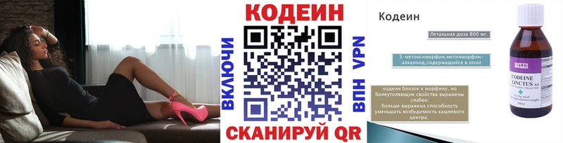 Кодеин Purple Drank  Донской 